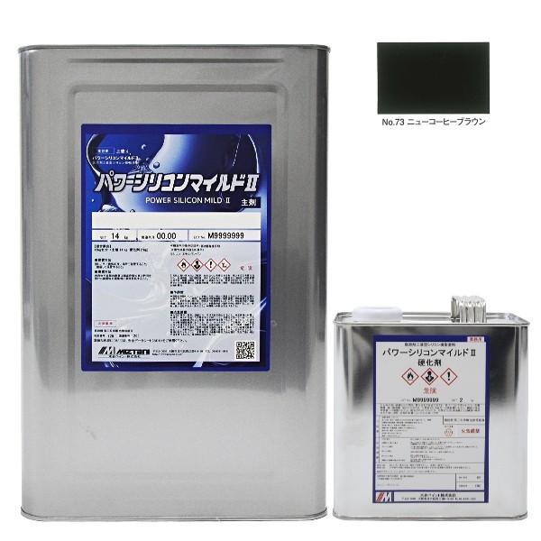 パワーシリコンマイルドIINo.73ﾆｭｰｺｰﾋｰﾌﾞﾗｳﾝ 16kgｾｯﾄ【水谷ペイント】