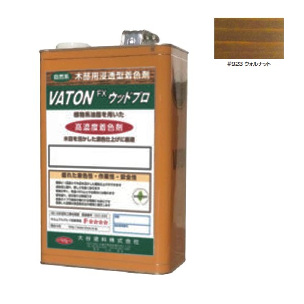 VATON-FXウッドプロ　#923 ウォルナット 　3kg【大谷塗料】｜ペイントオール