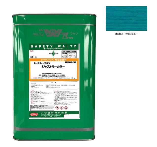 セーフティーワルツ　ジャストリーカラー 　＃309 マリンブルー 15kg【大谷塗料】 43,758円