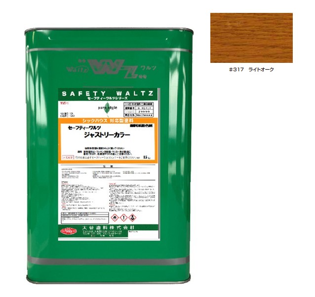 セーフティーワルツ　ジャストリーカラー 　＃317 ライトオーク 15kg【大谷塗料】｜ペイントオール