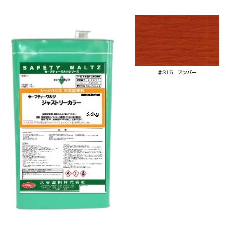 セーフティーワルツ ジャストリーカラー  ＃315 黄金色 3.8kg【大谷えの具】