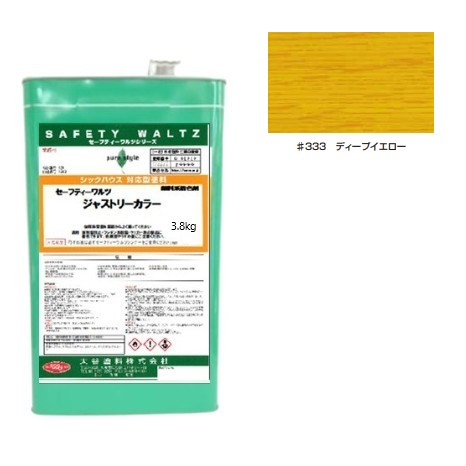 セーフティーワルツ　ジャストリーカラー 　＃333 ディープイエロー 3.8kg【大谷塗料】｜ペイントオール
