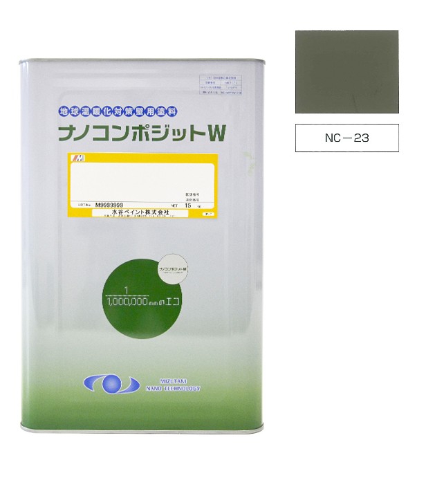 ナノコンポジットＷ NC-23 15kg【水谷ペイント】