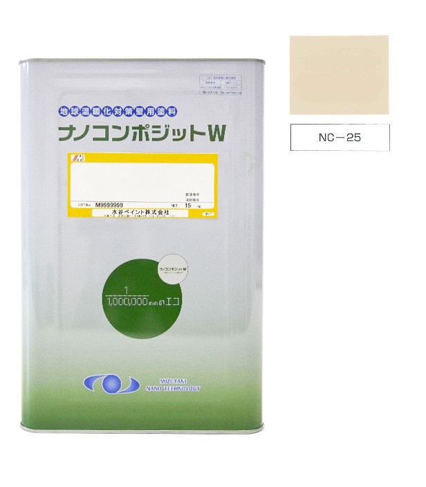 ナノコンポジットＷ NC-25 15kg【水谷ペイント】