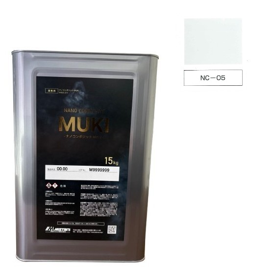 ナノコンポジットMUKI　NC-05　15kg【水谷ペイント】