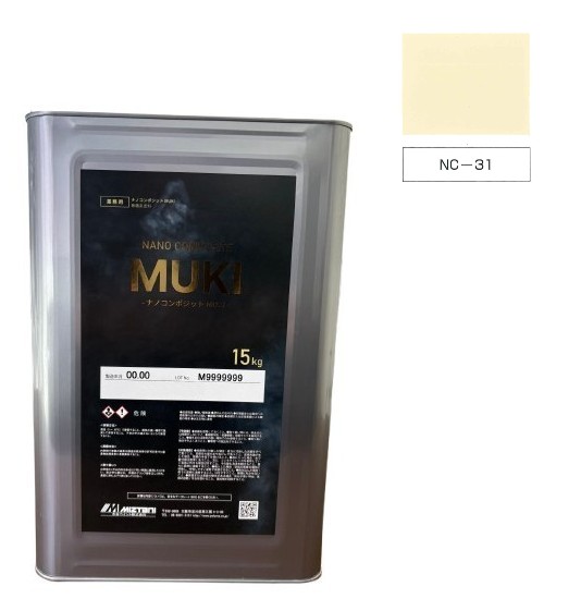 ナノコンポジットMUKI　NC-31　15kg【水谷ペイント】