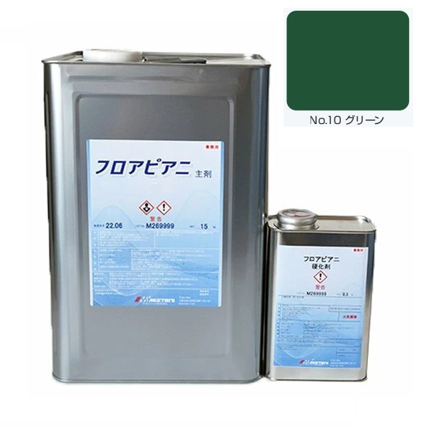 フロアピアニ No.10グリーン 15.3kg【水谷ペイント】 14,938円