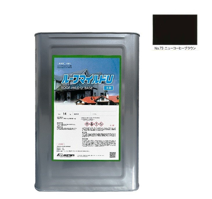 ルーフマイルドU No.73 ニューコーヒーブラウン 16Kgset【水谷ペイント】
