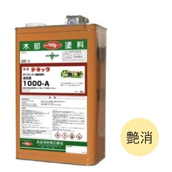 ネオデラック1000A　艶消し 4L(3.5kg)【大谷塗料】