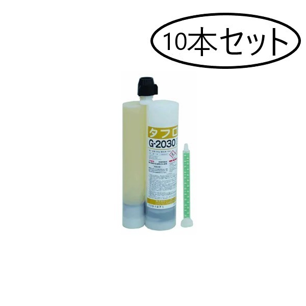 タフロンG-2030(10本入り)　450ml 【マンホール商会】※代引決済不可