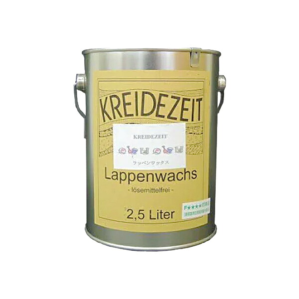 ラッペンワックス クリア仕上げ(内装) 2.5L【プラネットジャパン】|ペイントオール