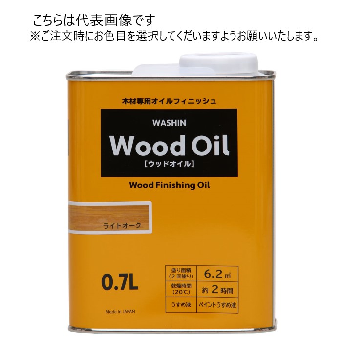 和信絵の具 油性 白木油絵の具 0.7L 同色5缶ｾｯﾄ 【和信絵の具】