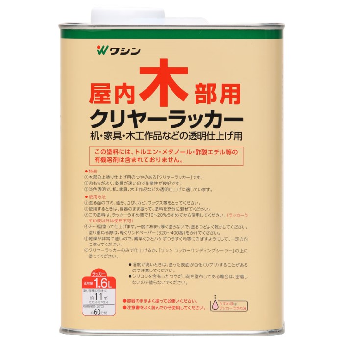 和信ペイント クリヤーラッカー 1.6L 6缶ｾｯﾄ 【和信ペイント】｜ペイントオール