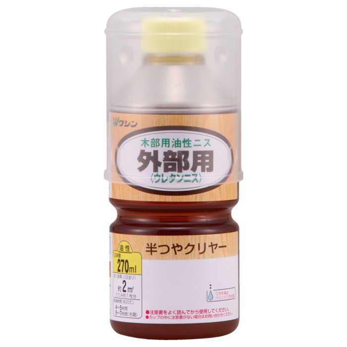 和信絵の具 油性 外の方用ウレタンニス 270ml 20缶ｾｯﾄ 【和信絵の具】 DIY・工具-塗装用品
