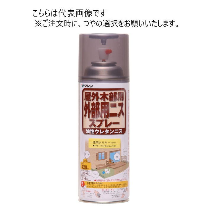 和信ペイント 油性 外部用ニススプレー 420ml 6本セット 【和信ペイント】|ペイントオール