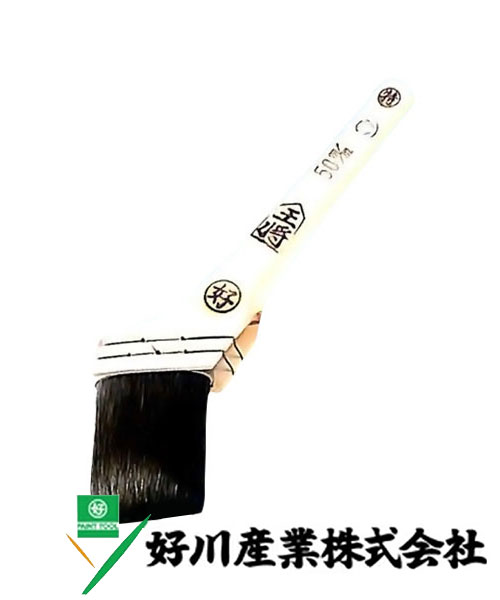 好川製作 黒毛 書きもの毛はらい 王将 黒本熊毛 黒毛/筋 70粍(30号) 1本【好川製作株式会社】 DIY・工具-塗装ブラシ・刷毛
