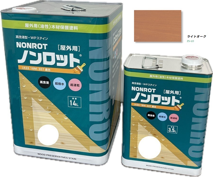 ノンロット205Ｎ Ｚ色つやつづき物 14Ｌ ともし火オーク材 注ぎ口(舌付き添い人)【三井化学産資】