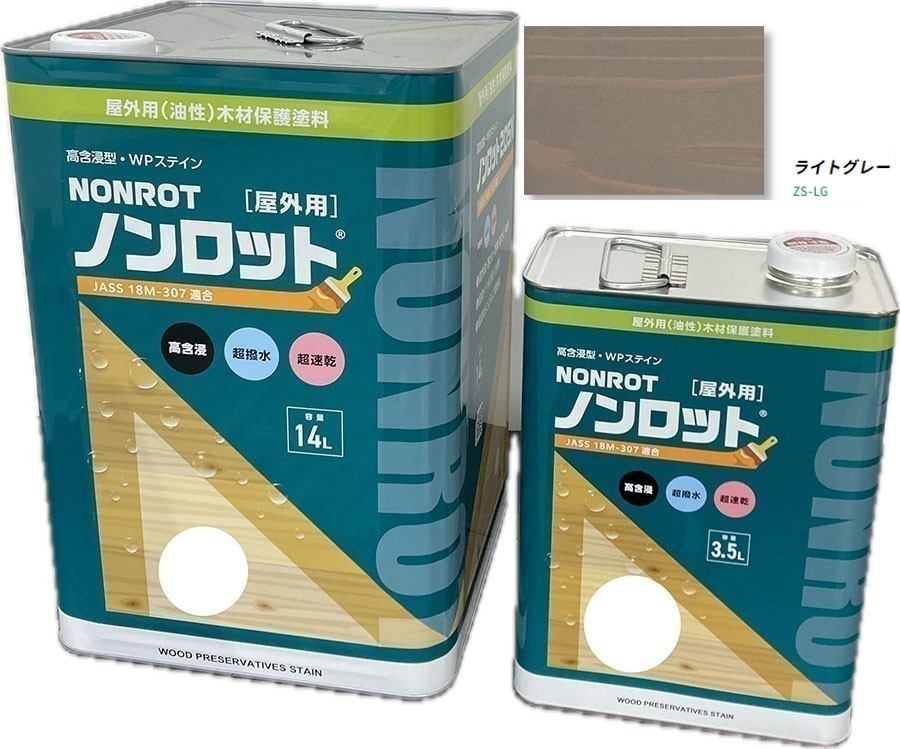 ノンロット205Ｎ Ｚ色つやつづき物 14Ｌ ともし火薄墨色 注ぎ口(舌付き添い人)【三井化学産資】