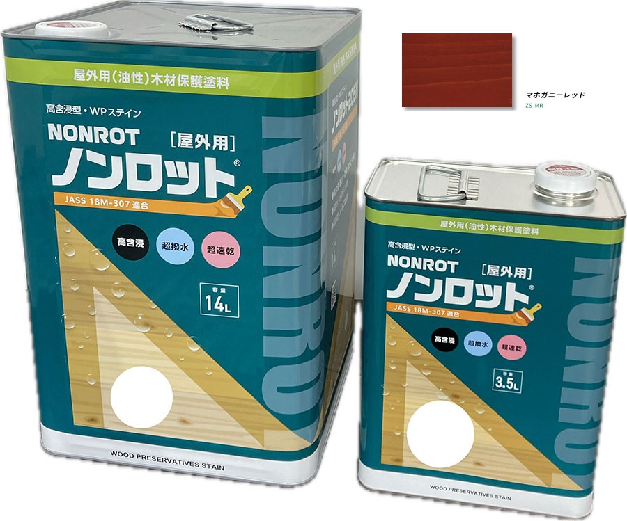 ノンロット205N Zカラーシリーズ 14L マホガニーレッド 注ぎ口(ベロ付き)【三井化学産資】