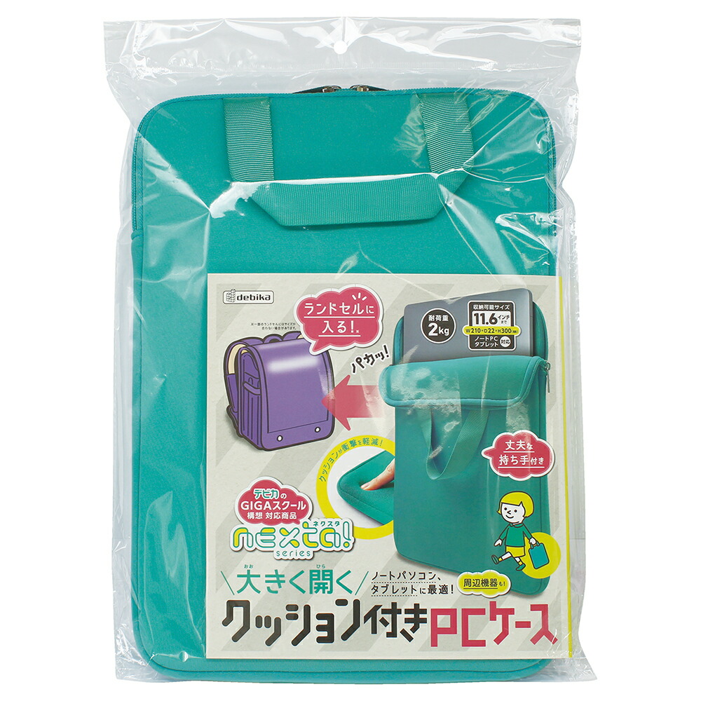 楽天市場】大きく開くクッション付きPCケース ブラック（143022） 1個