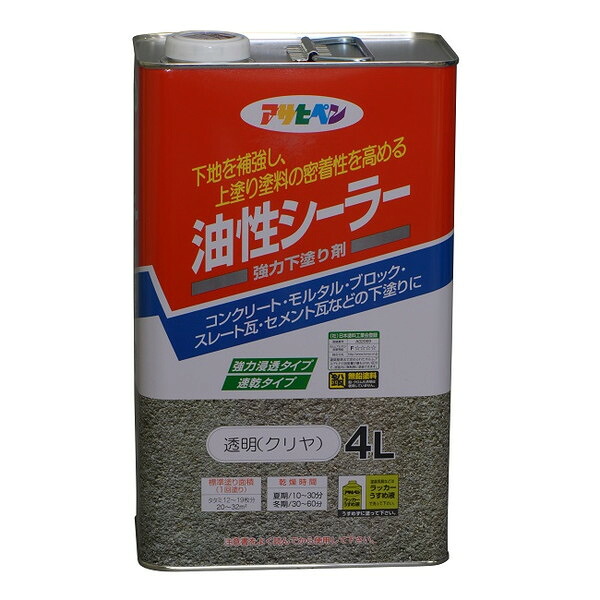 油性シーラー 4L 澄み切った（読みやすい）【アサヒペン】