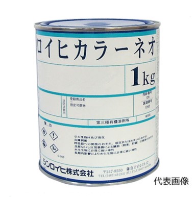 ロイヒカラーネオ 1kg 各色【シンロイヒ】