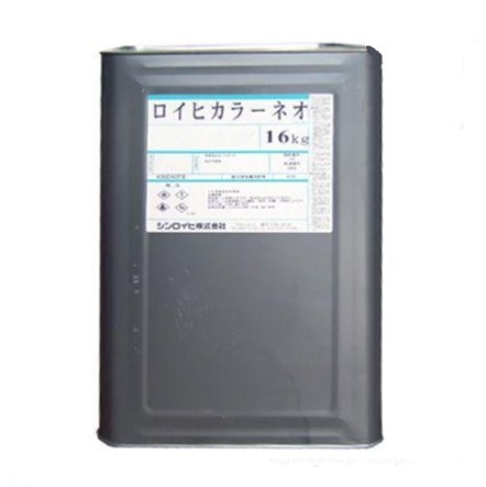 ロイヒカラーネオ 16kg 各色【シンロイヒ】