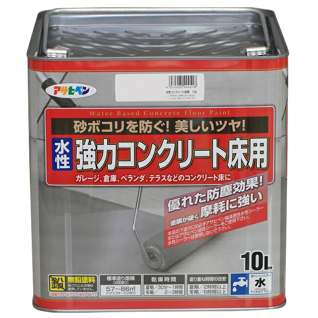 水性強力コンクリート床用 10L 各色【アサヒペン】|ペイントオール