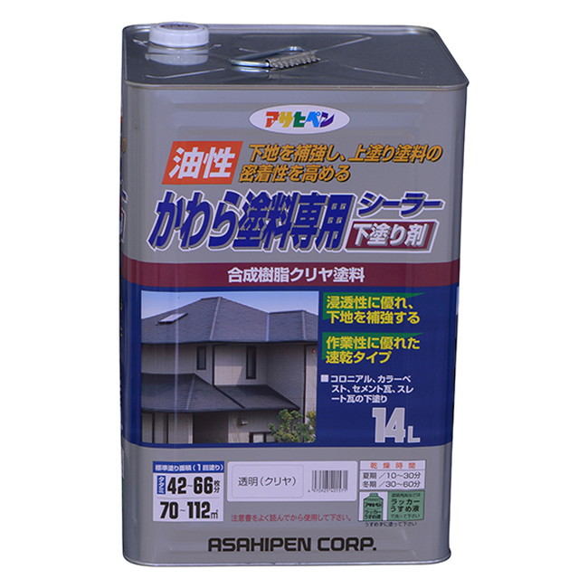 油性かわら絵の具専用シーラー 14L 澄み切った（せつ然たる）【アサヒペン】 塗料缶・ペンキ-花・ガーデン・DIY