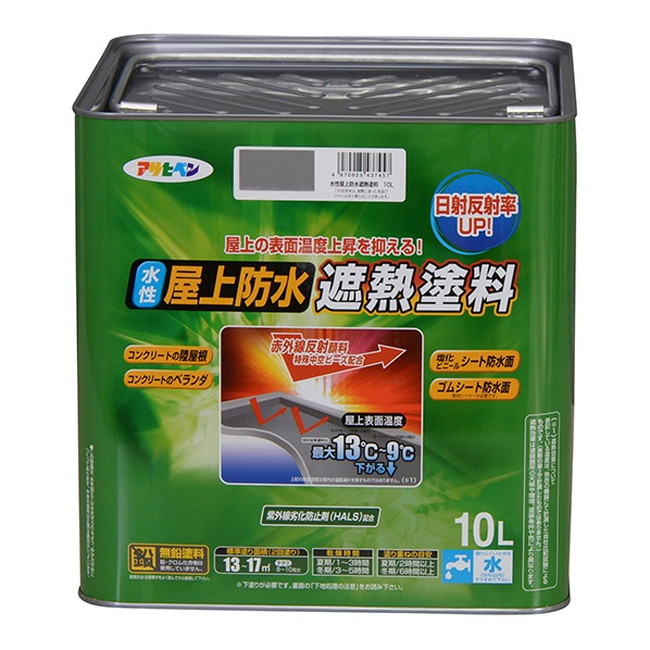 水性屋上防水遮熱塗料 10L 各色【アサヒペン】|ペイントオール