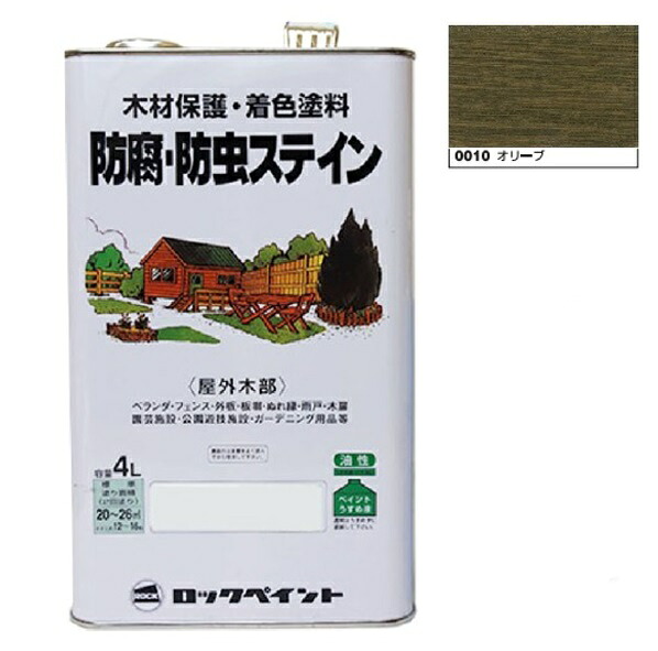 ナフタデコール 保護・殺虫剤ステはたご屋 4Ｌ オリーブ(H85-0010)【ロックペイント】