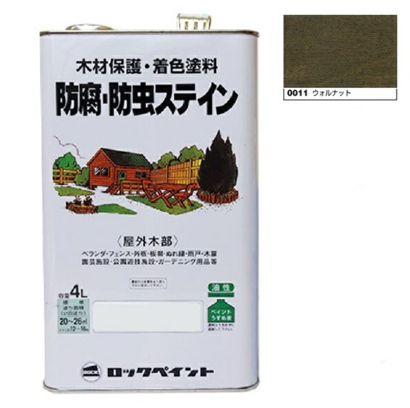 楽天市場】ロックペイント ナフタデコール キシラデコール同等 楽天市場】ロックペイント ナフタデコール キシラデコール同等