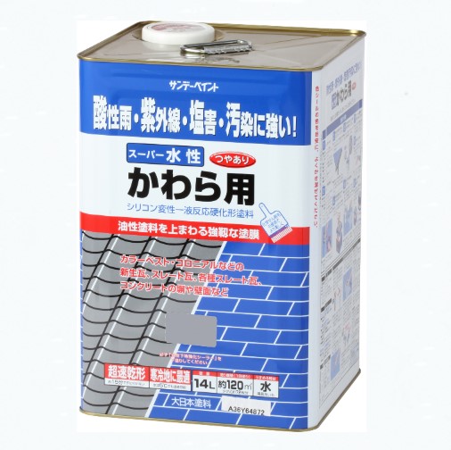 百貨店水溶性かわら用 14L 各色【サンデー絵の具】