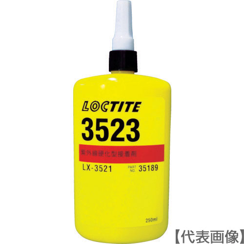 ロックタイト　紫外線硬化接着剤　３５２３（ＬＸ&minus;３５２１）　２５０ｍｌ（3523-250）366-9807【ヘンケルジャパン（株）ＡＣＭ事業部】｜ペイントオール