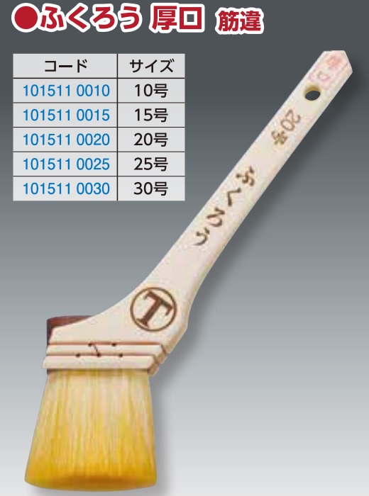 ふくろう 厚口 筋違 15号&times;10本 大塚刷毛製造｜ペイントshop エビナ 7,792円