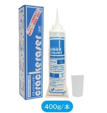 クラックイレイザー 400g １本／６本 カチオン性セメント質系ひび割れ取りつくろう材 ヤブ原産業