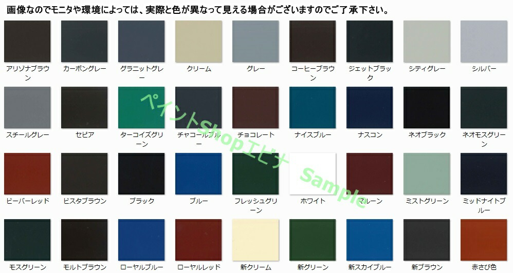 【楽天市場】スーパーシリコンルーフペイント 常備色 Zグループ(青・緑・シルバー系) 14L シリコン樹脂屋根用塗料 関西ペイント【送料無料