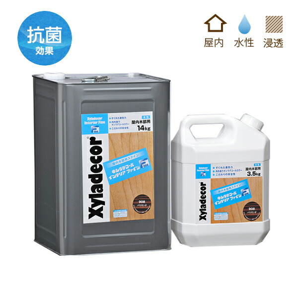 キシラデコールインテリアファイン 各色 14kg 水溶性/屋内木材部ステはたご屋