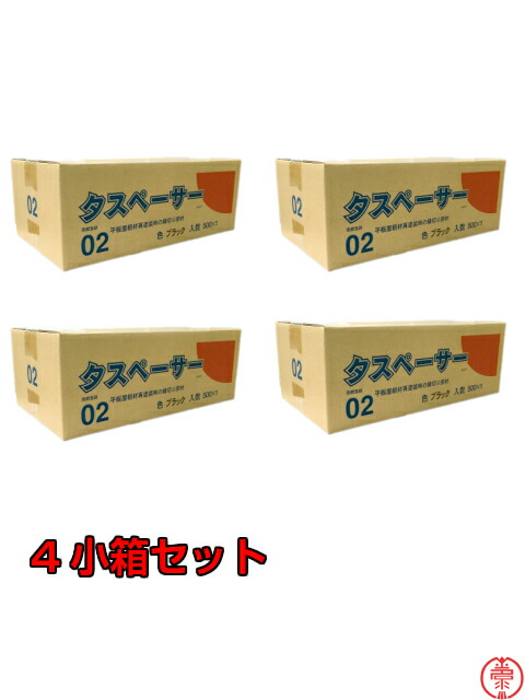 楽天市場】最安値に挑戦！タスペーサー02 黒色 500個入 平板屋根、再塗装時の縁切り部材【送料無料】 : ペイントshop エビナ