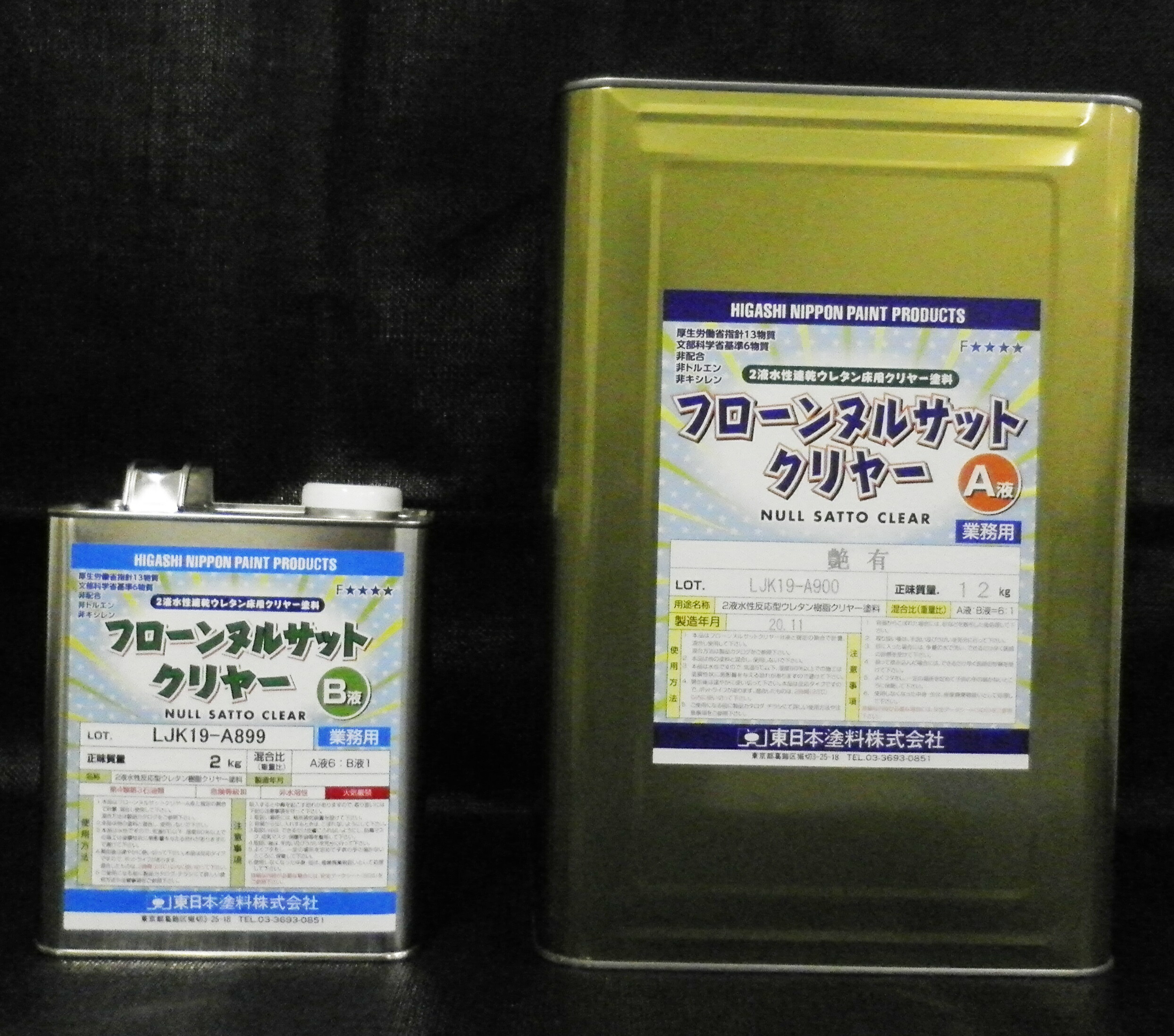 フローンヌルサットクリヤー 艶有／艶消 14kg書き割り／3.5kg書き割り ２液水溶性速乾ウレタンせつ然たる床用えの具 東日本えの具