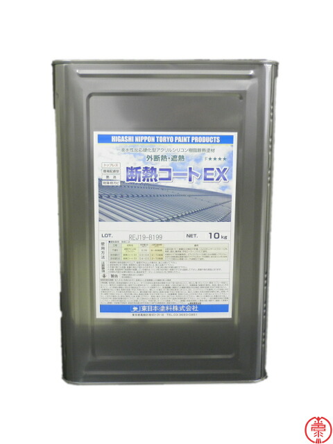 断熱厚地の外套ＥＸ 白(白いこと) 10kg 断熱えの具 遮熱周囲の状況思ん量り型内飾りつけ材 東日本えの具【貨物輸送無料】