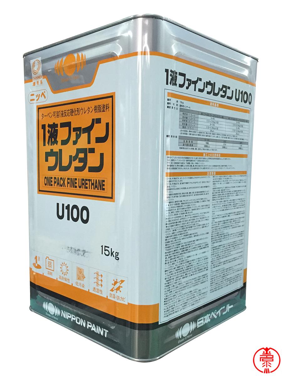 １液ファインウレタンU100 つや有り 北米インディアン赤いこと15kg 日本えの具 ウレタン 弱溶解剤えの具