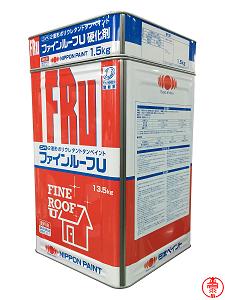 ファインルーフＵ 無光沢 常備色 15kg書き割り 日本えの具 ２液形ポリウレタン脂 大屋根用えの具