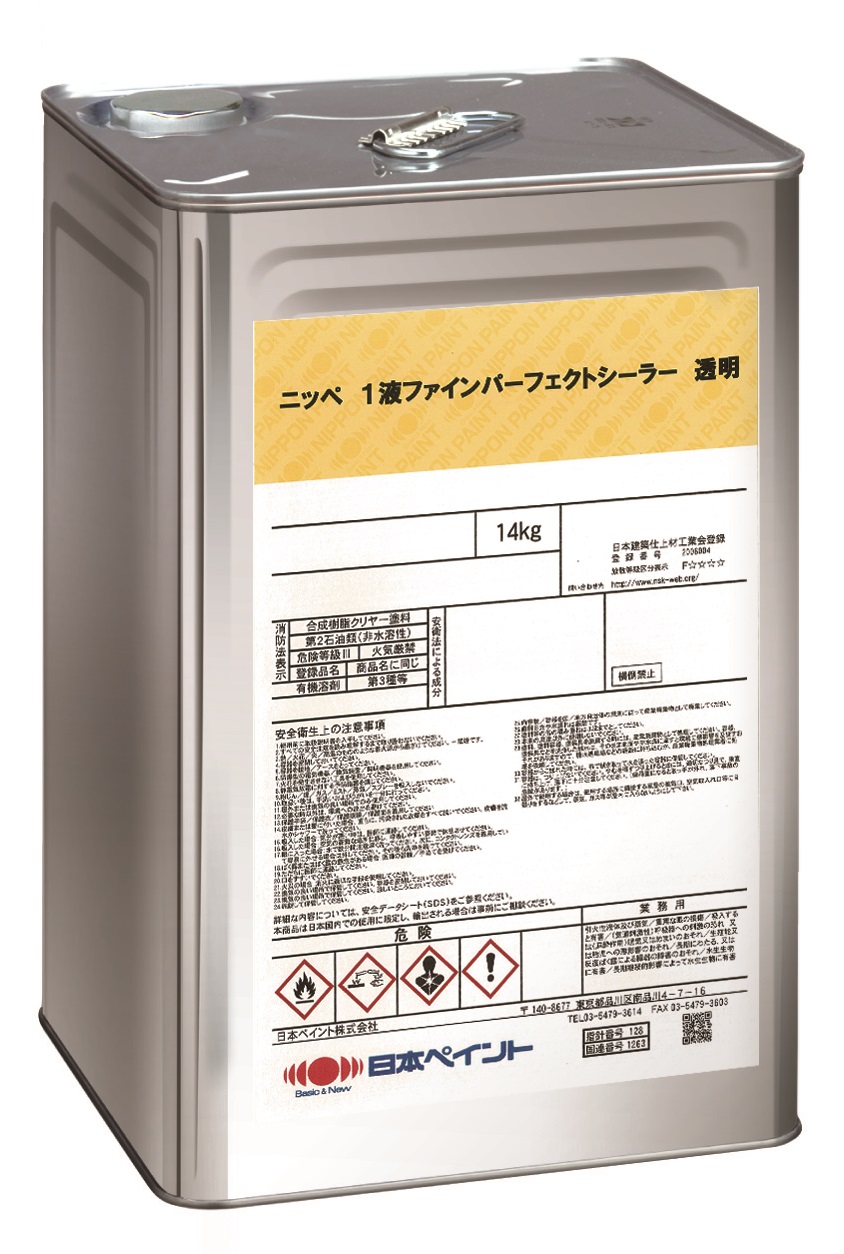 超美品 <br>パーフェクトクーラーサーフ 12kg <br>日本ペイント 下塗り