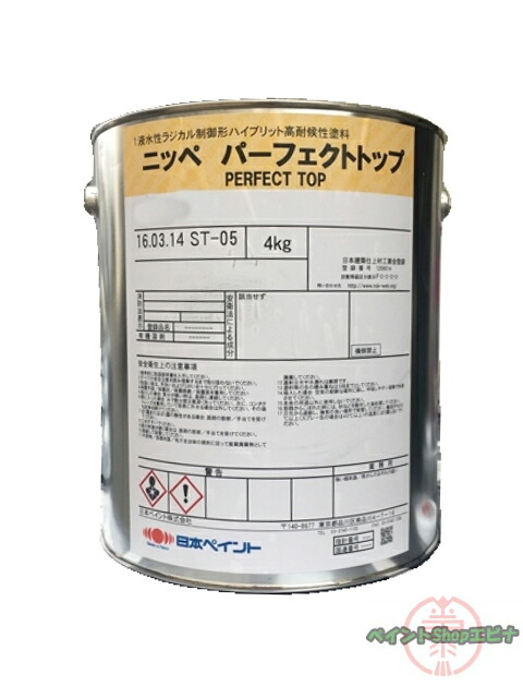 文句なしとっ始めSi つや有り ４kg 255・日本絵の具製作会絵の具用判定基準色(濃彩) 水溶性外壁用絵の具 日本絵の具