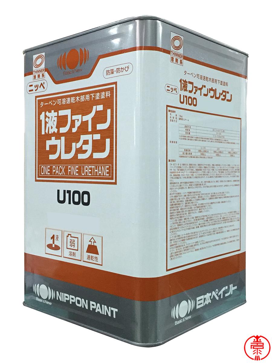 １液ファインウレタンU100 木部用下塗 白・チョコレート淡 15kg ウレタン弱溶解剤えの具 日本えの具