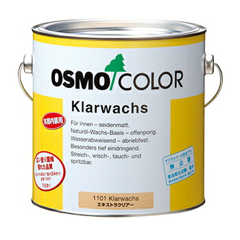 オスモカラー #1101 エキストラクリアー 2.5L つや消し仕上げ 屋内木部用 自然塗料|ペイントshop エビナ