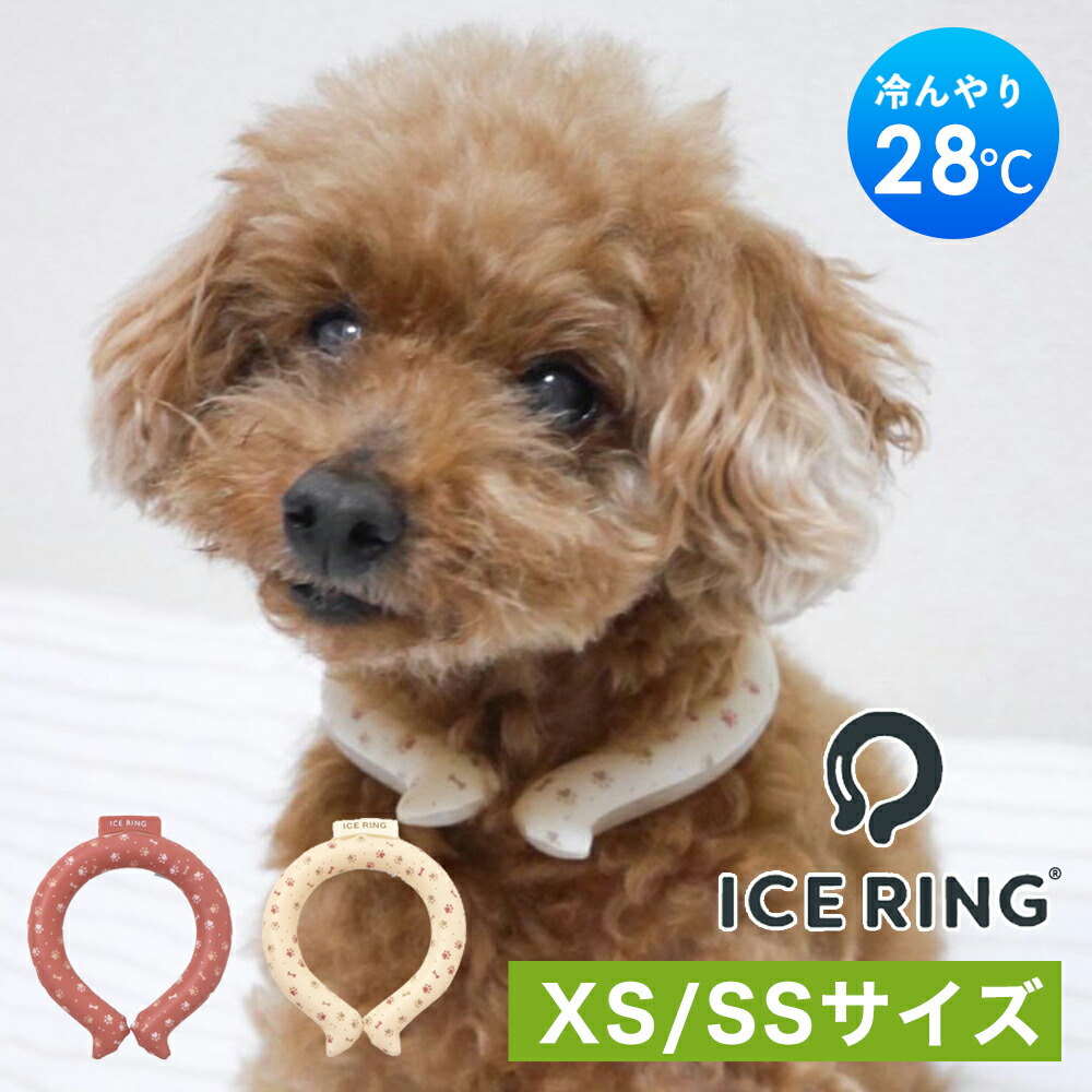 犬用 アイスリング ネッククーラー 保冷剤 クールリング ネッククーラー ICE RING 首 冷却 熱中症対策 暑さ対策 ペット用 ディズニー かわいい 冷却グッズ 冷感グッズ ひんやり 冷たい XSサイズ SSサイズ 送料無料 A3Y4042画像