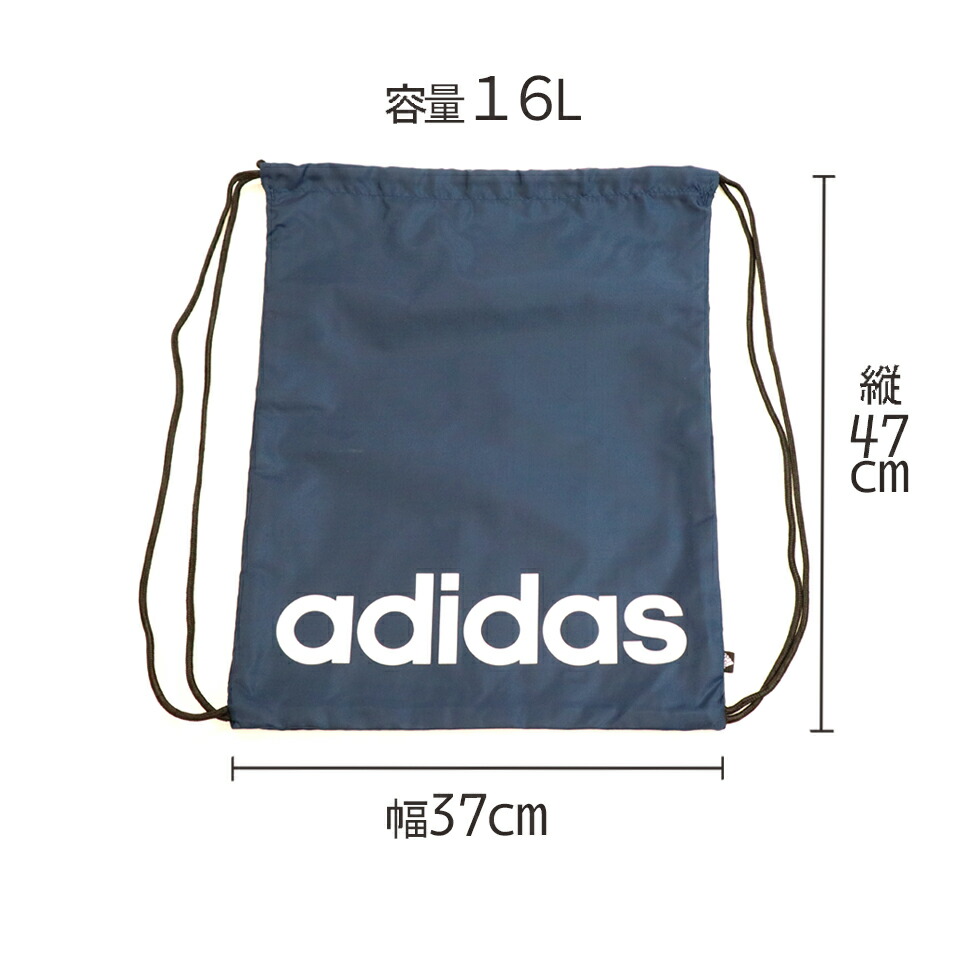 アディダス Adidas 16l サブバッグ ジム ジムサック ジュニア スポーツバッグ ナップサック メンズ メール便 レディース 男女兼用 送料無料 部活 今ダケ送料無料 ナップサック