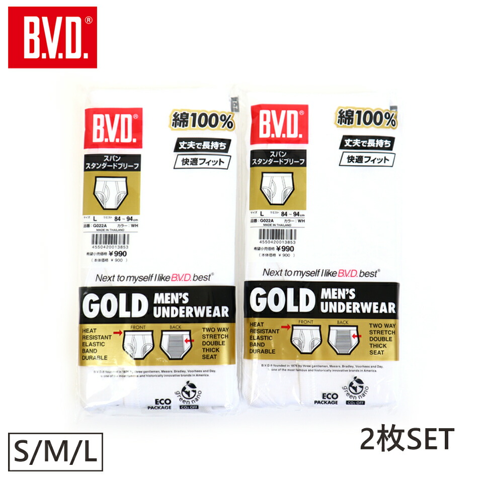 【楽天市場】B.V.D. GOLD 2枚組セット スパンスタンダードブリーフ S/M/L BVD 綿100％ メンズ 男性 インナー 下着 ...